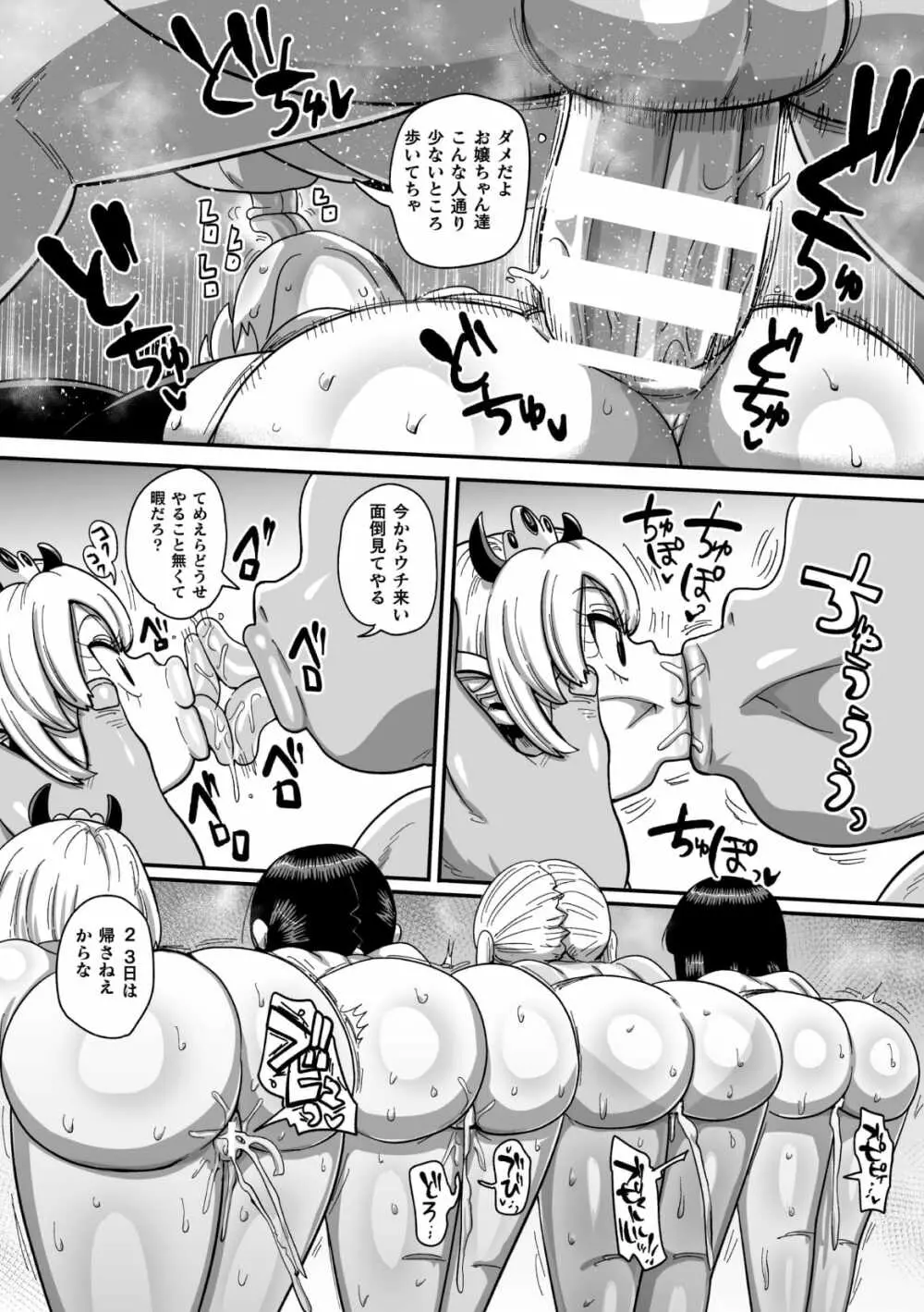 ようせいのまほうしょうじょアナ だい4わ Page.5