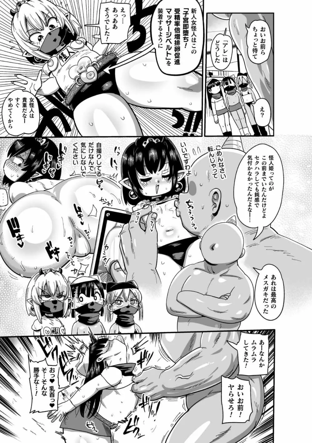 ようせいのまほうしょうじょアナ だい4わ Page.7