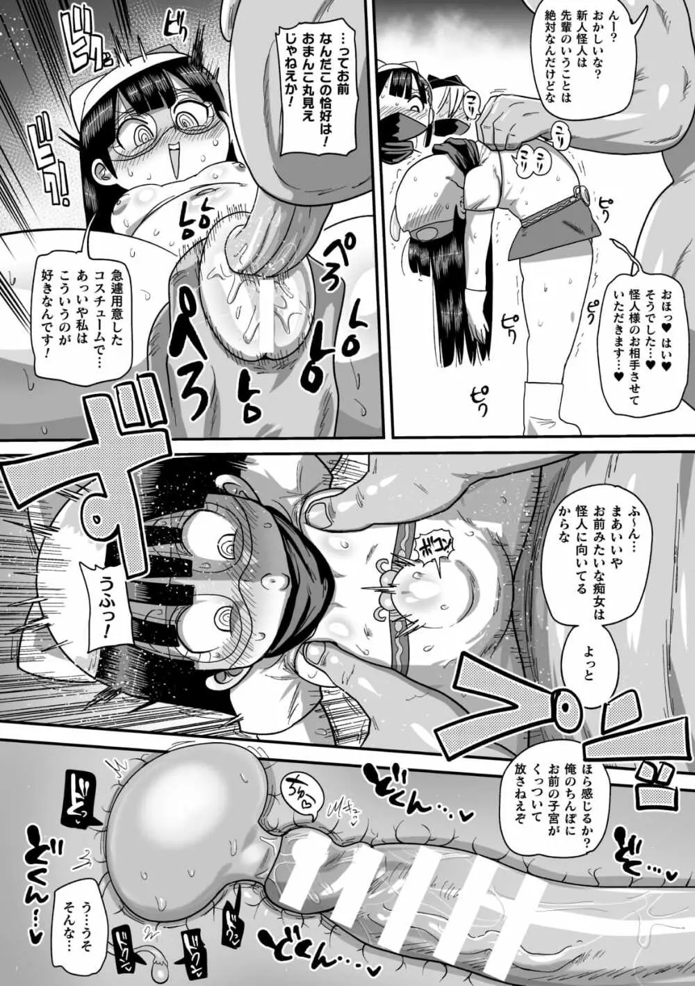 ようせいのまほうしょうじょアナ だい4わ Page.8