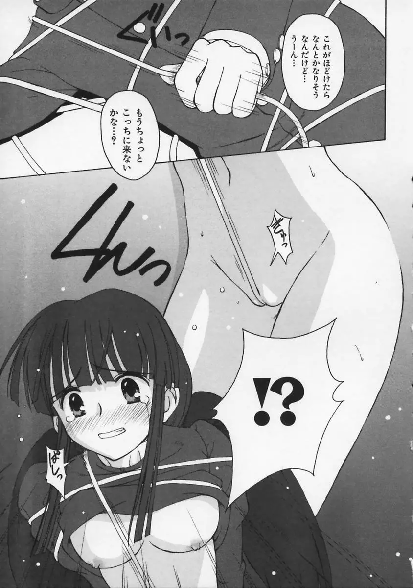 またネコっ! Page.130