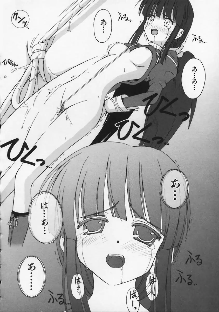 またネコっ! Page.133