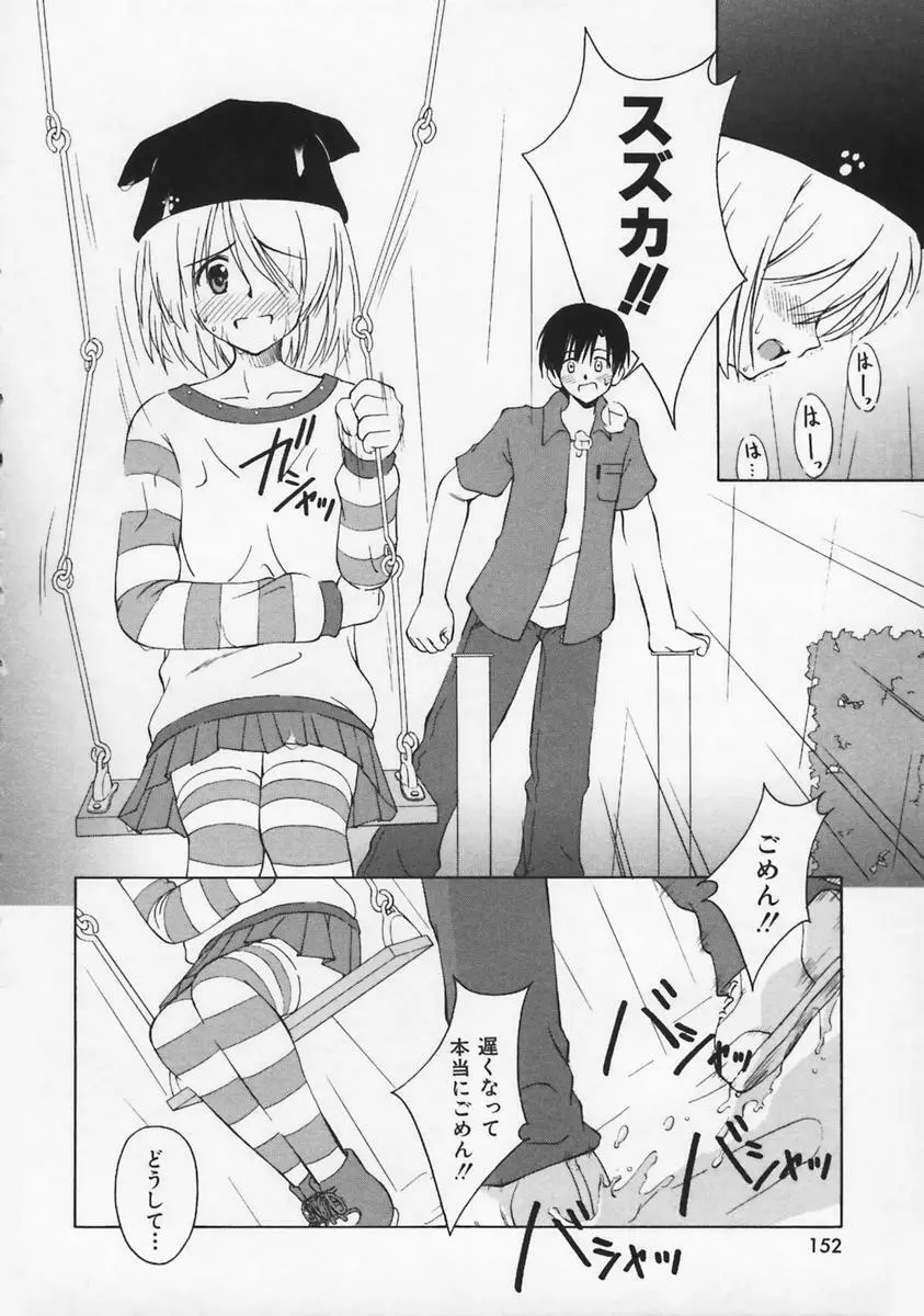 またネコっ! Page.153
