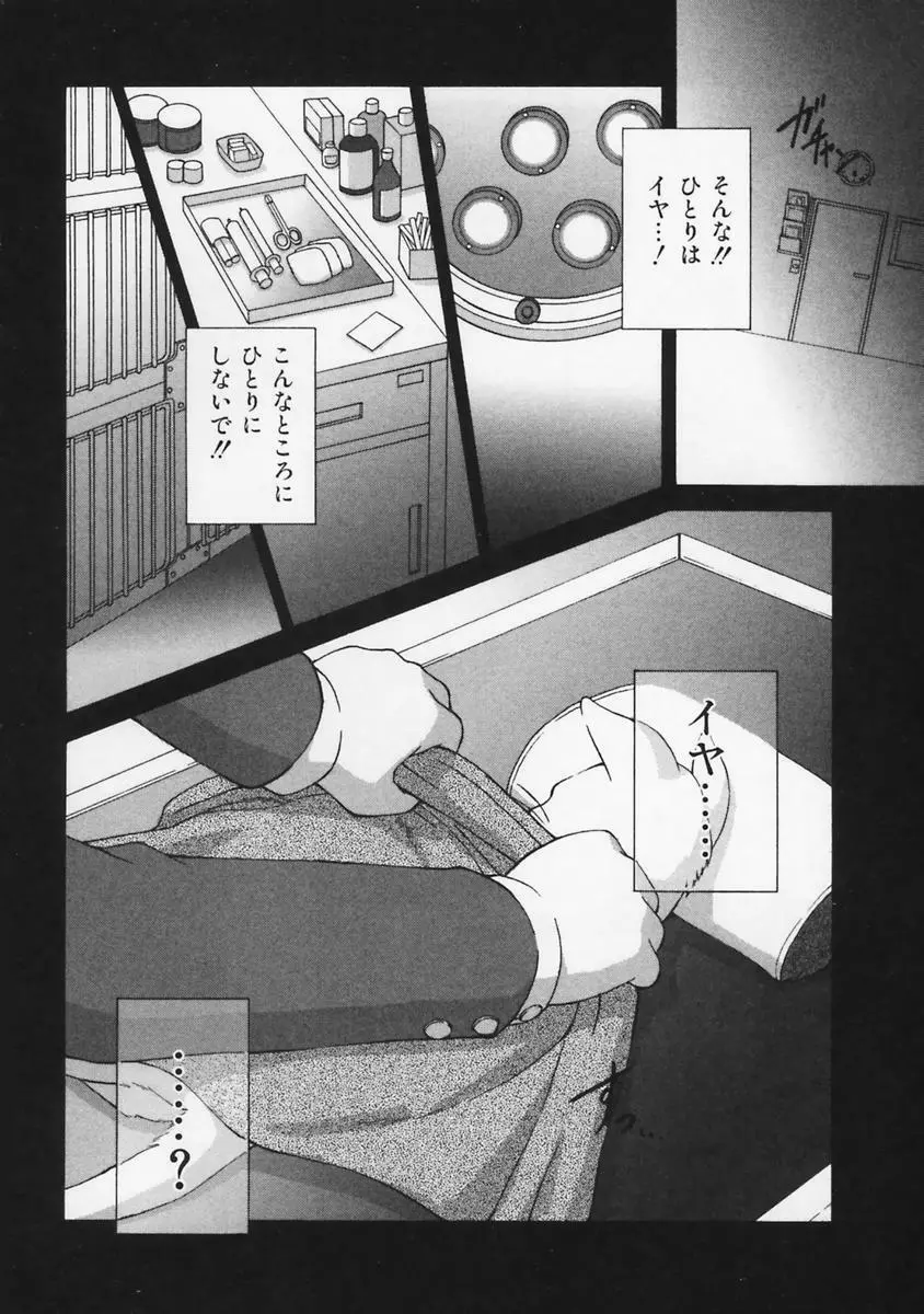 またネコっ! Page.159