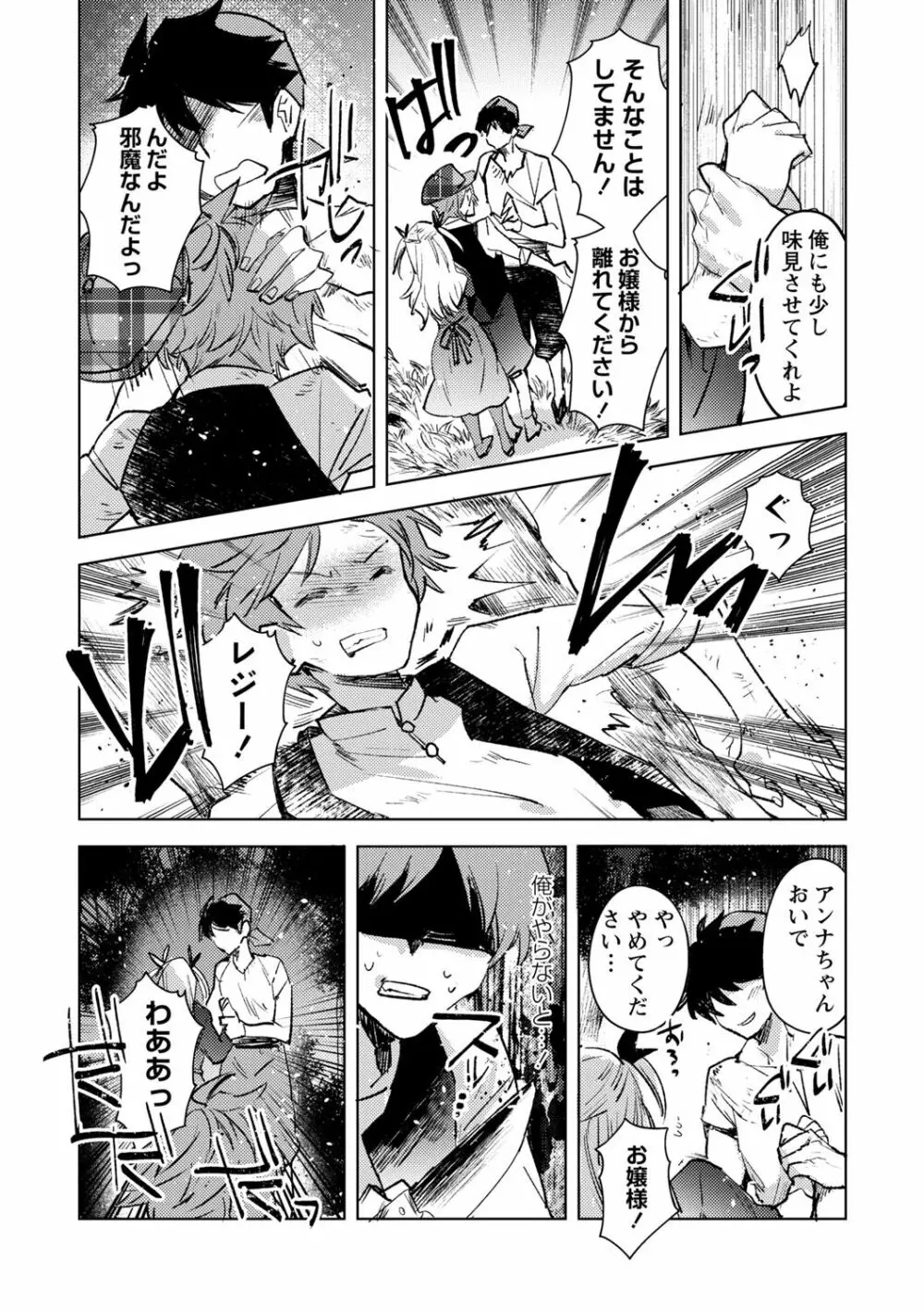 コープス・アイランド Page.10