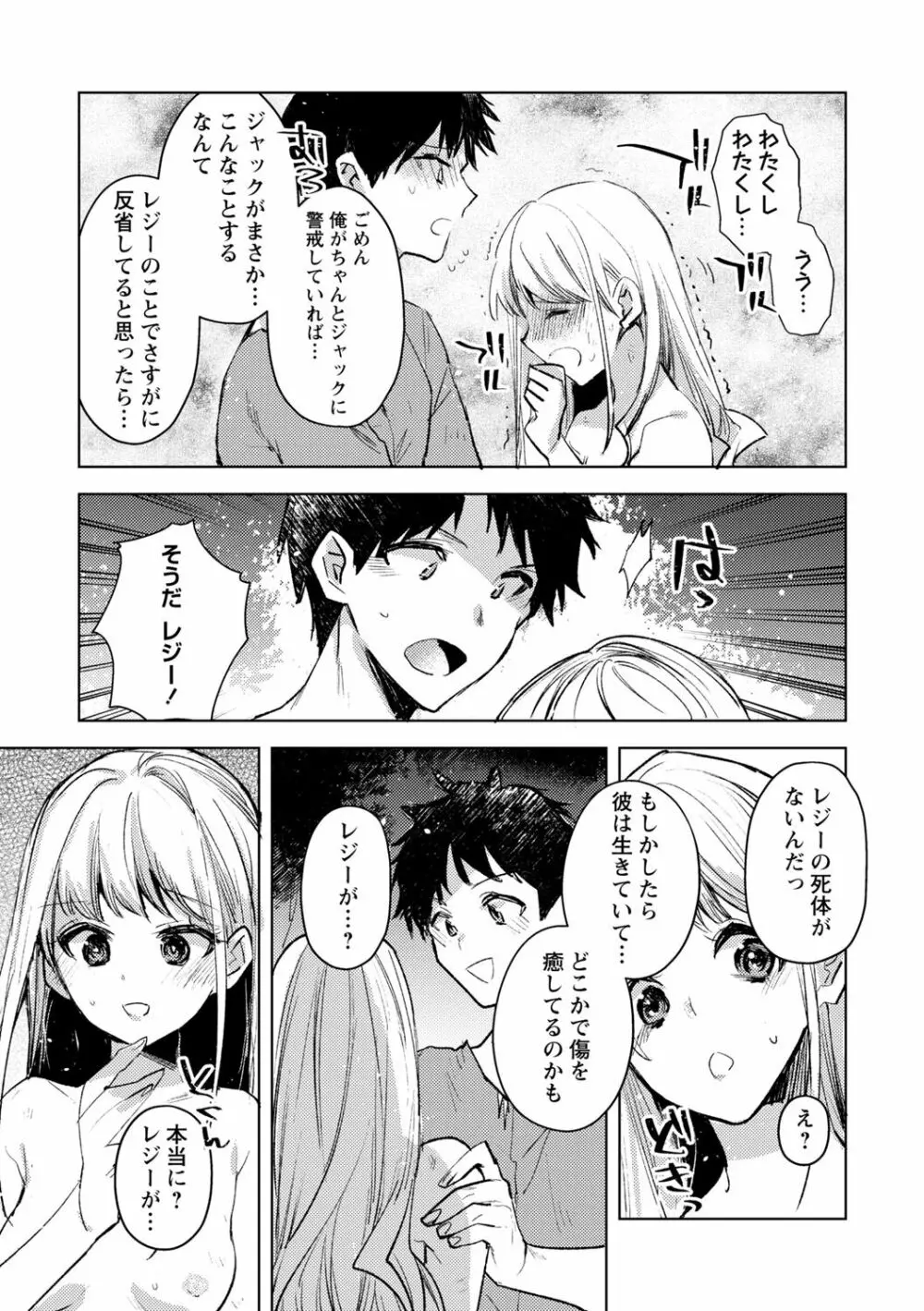 コープス・アイランド Page.25