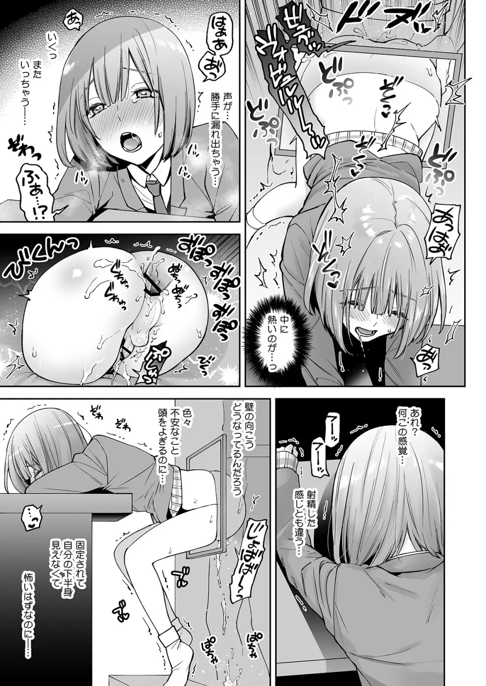 壁尻バイトくん 初めての体験入壁 Page.14