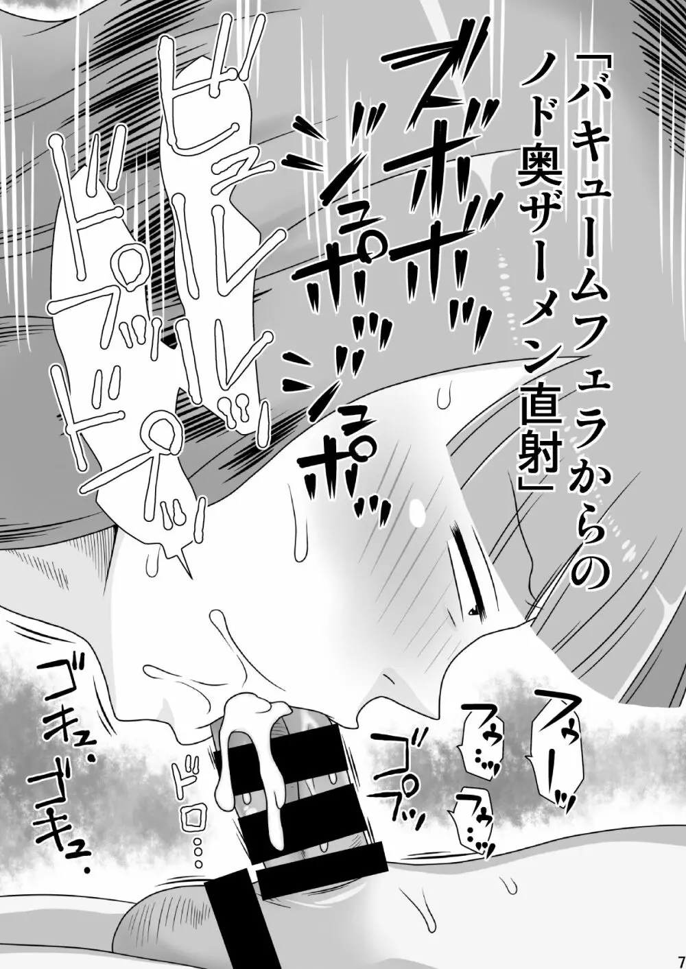 友達のママとする、11の事。 Page.7