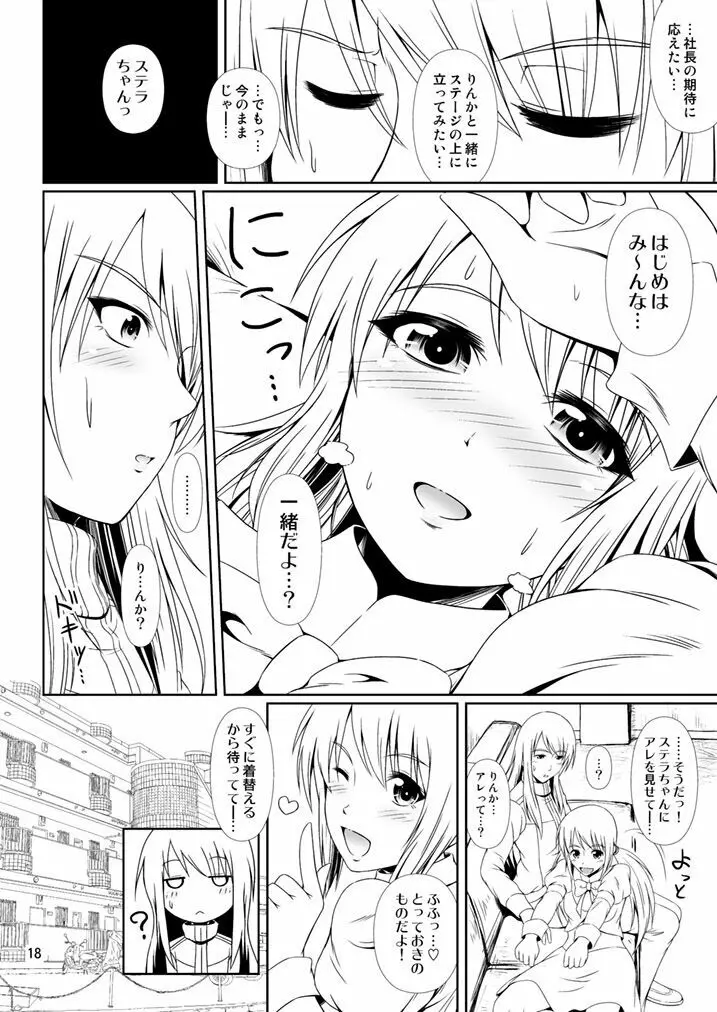 [Atelier Lunette (三国あつ子)] SCANDALOUS -排泄ノ歌姫- act.9 [DL版] Page.18