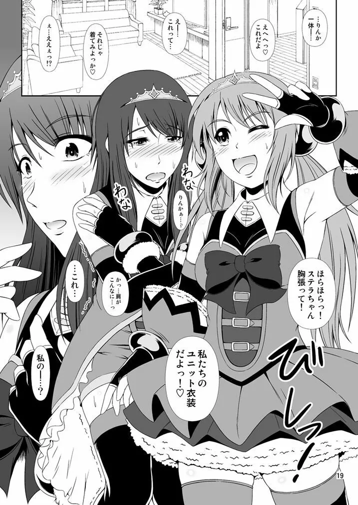 [Atelier Lunette (三国あつ子)] SCANDALOUS -排泄ノ歌姫- act.9 [DL版] Page.19