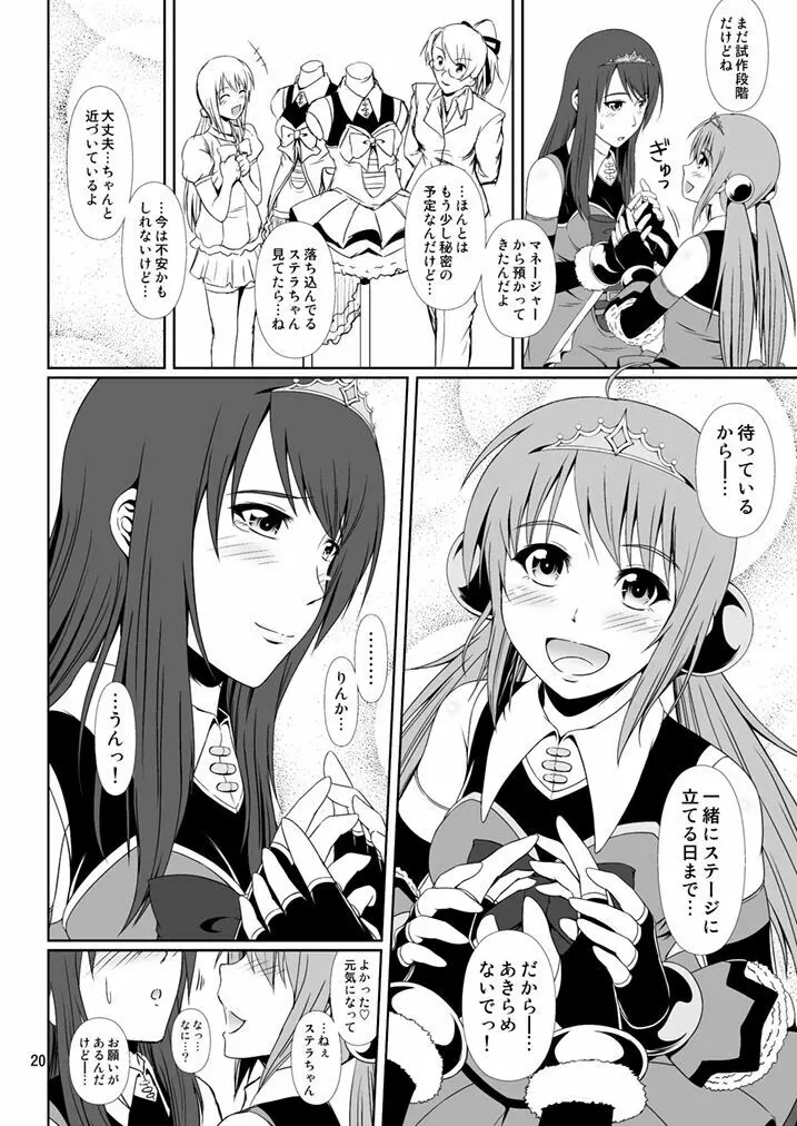 [Atelier Lunette (三国あつ子)] SCANDALOUS -排泄ノ歌姫- act.9 [DL版] Page.20