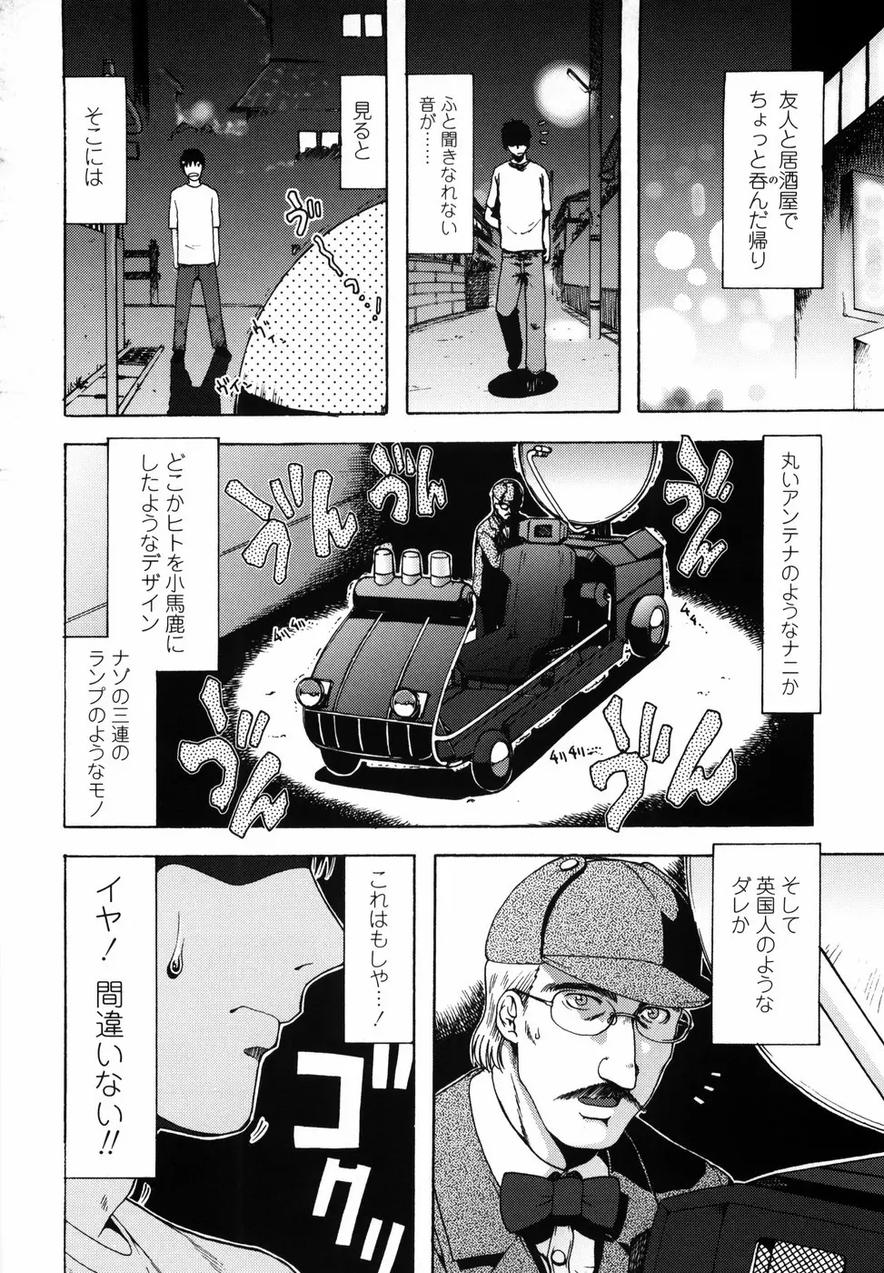 ろり悪戯 Page.139