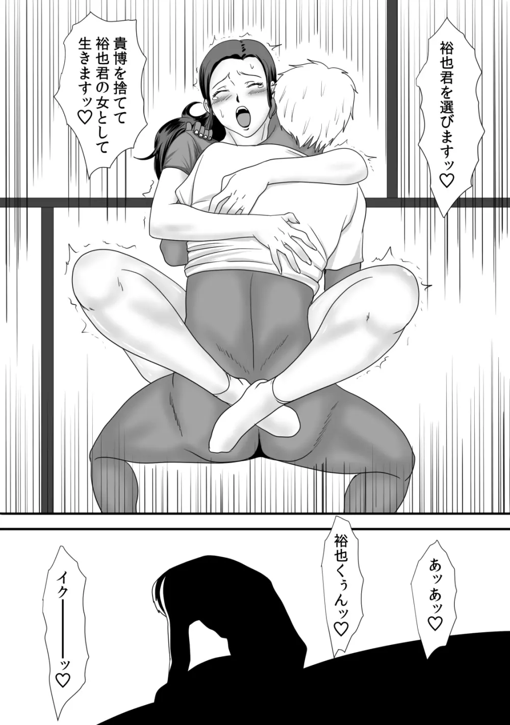 母さんの残業 Page.84