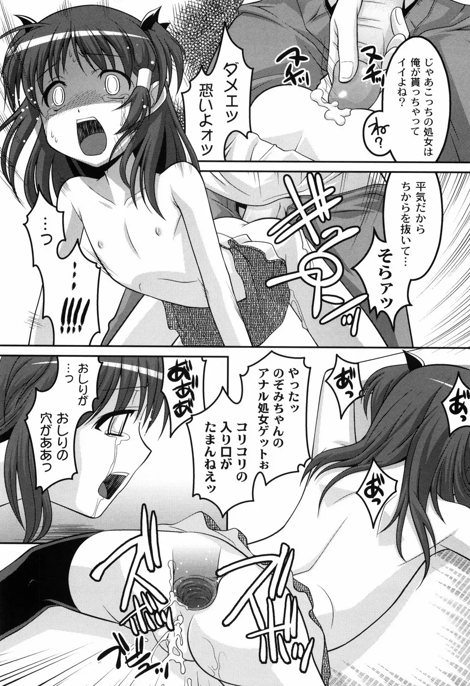 幼乱三姉妹 Page.183