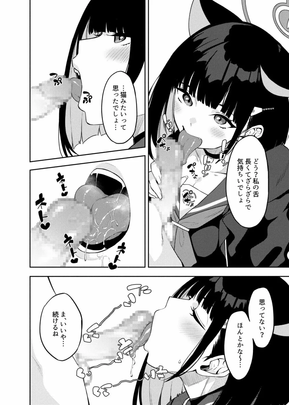 ピンクアーカイブ2 Page.32