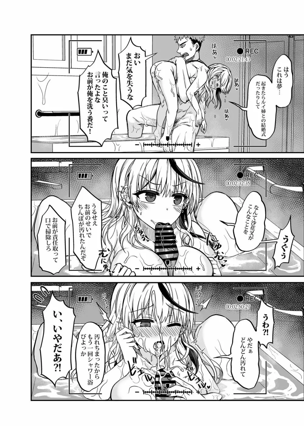 HOLOX秘密結社経営のすすめ02 Page.17