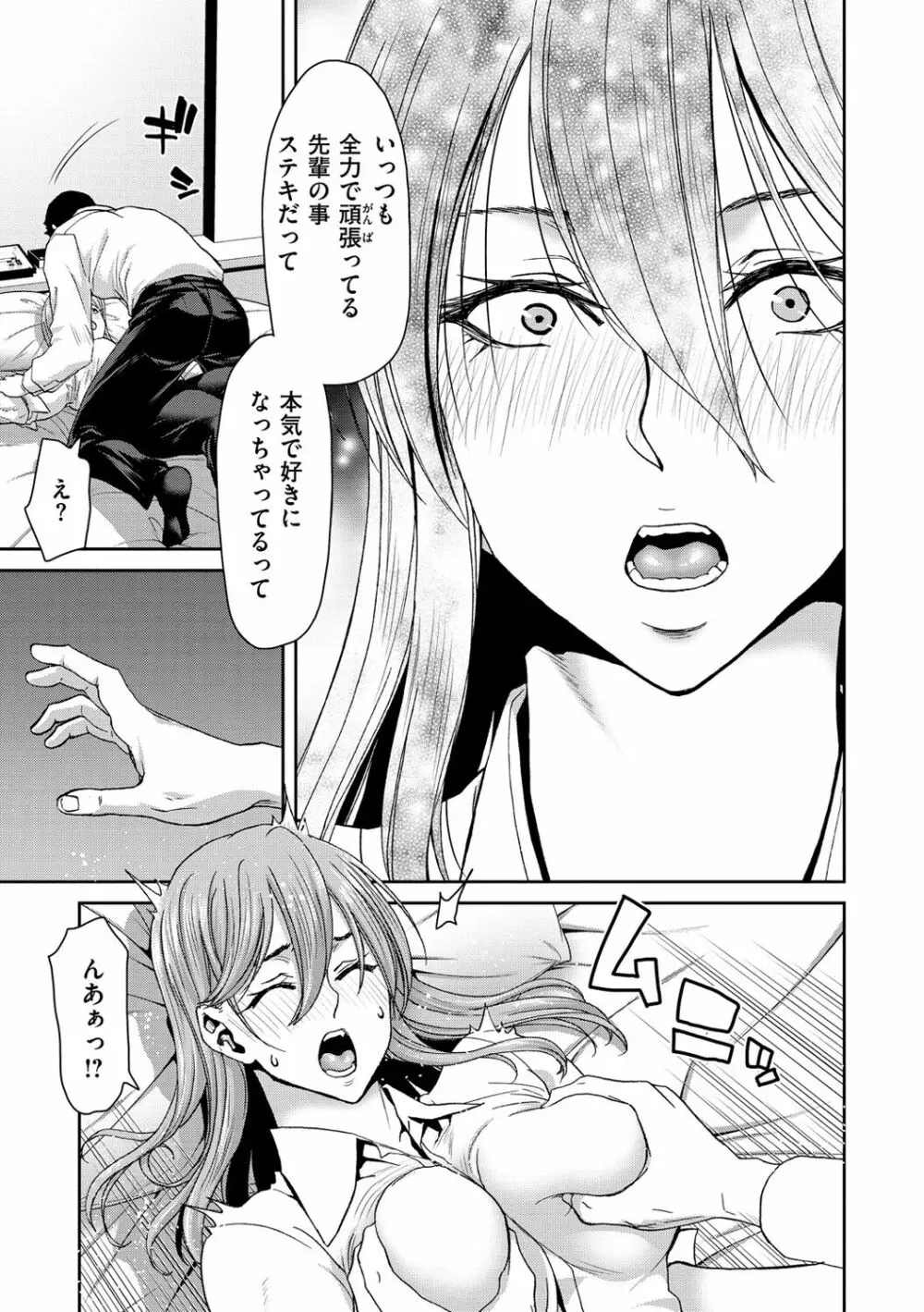 しよっか 破滅SEX♥ Page.117