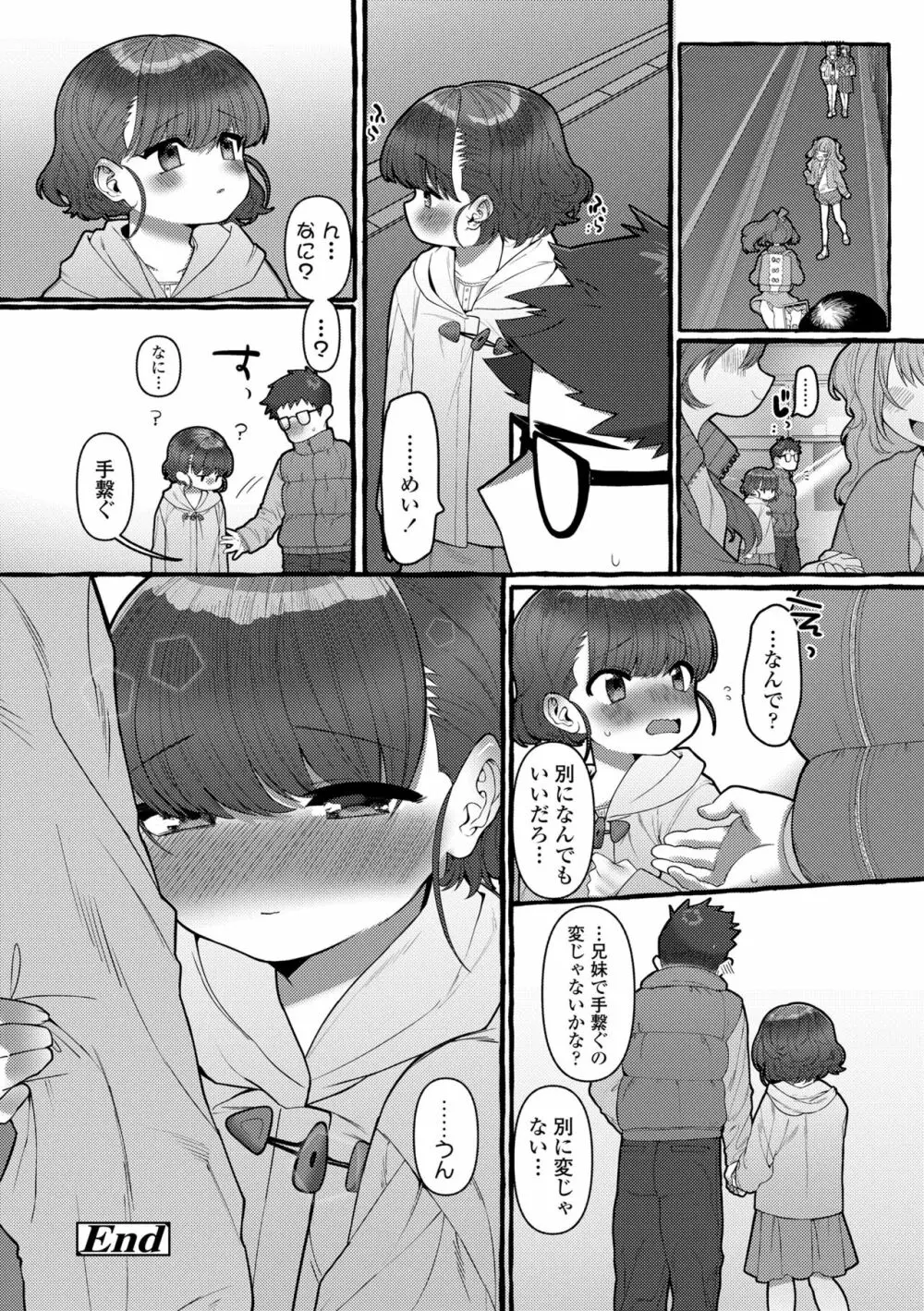 まみむめも Page.100