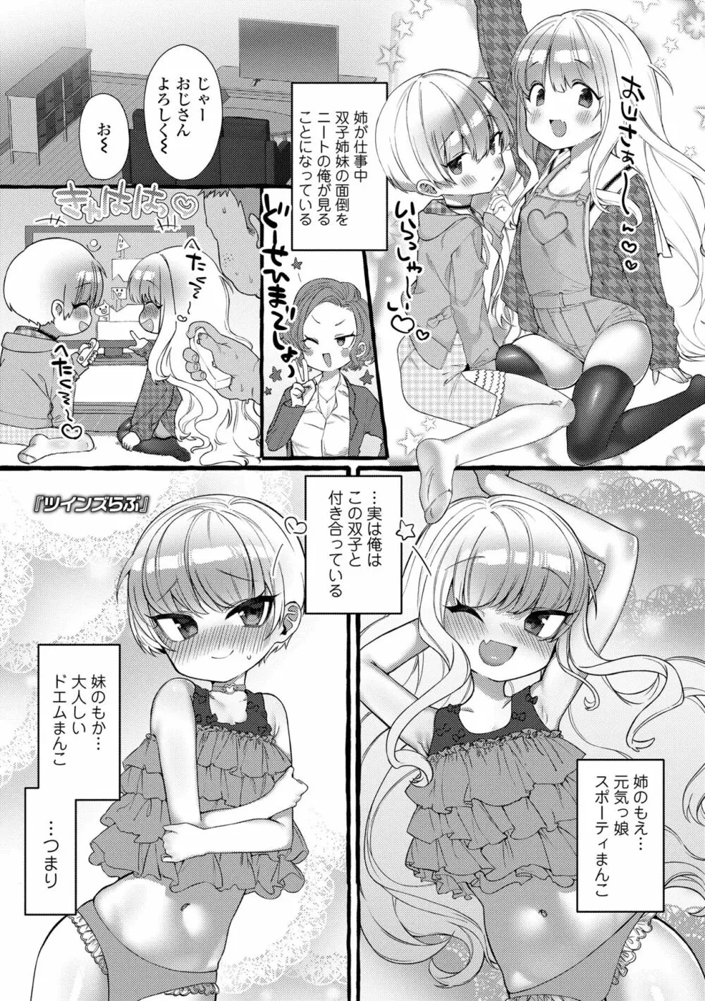 まみむめも Page.101