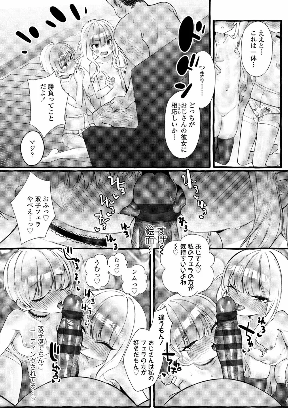 まみむめも Page.114