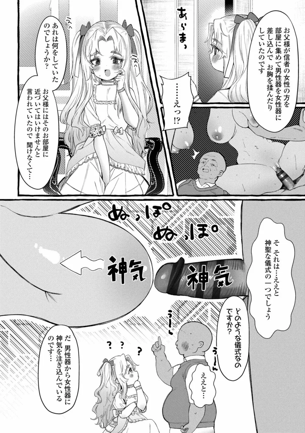 まみむめも Page.154