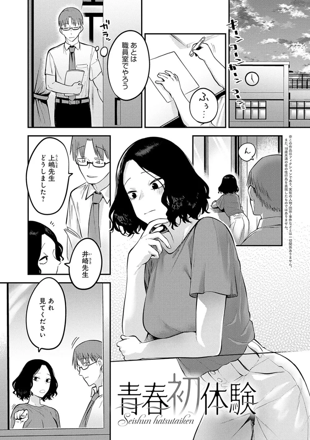 好きなひと、好きなこと Page.104