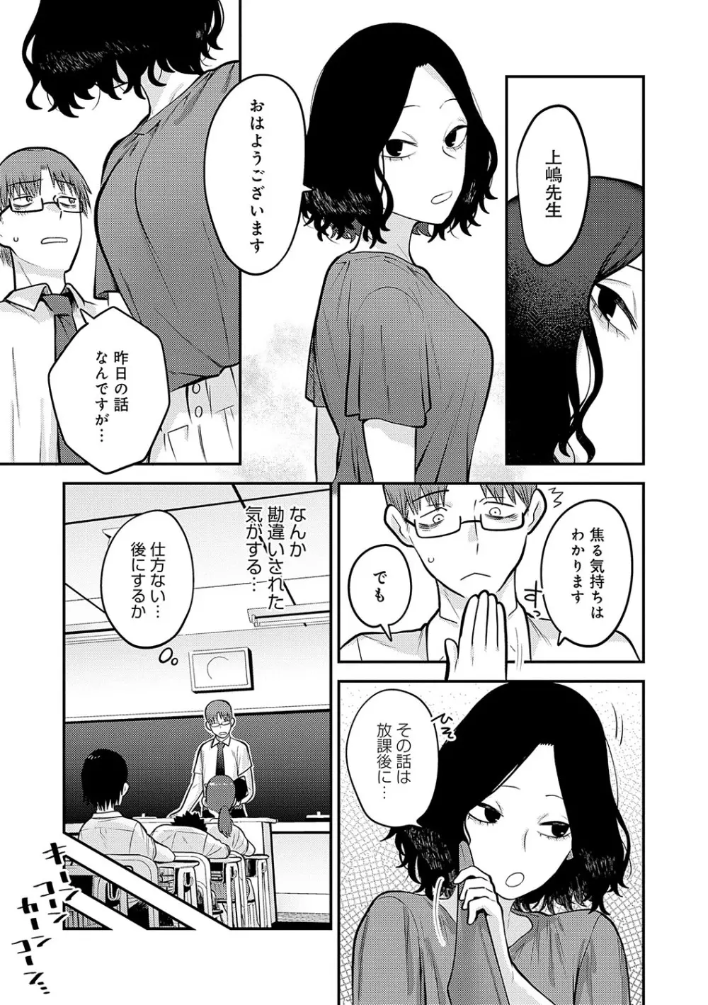 好きなひと、好きなこと Page.112