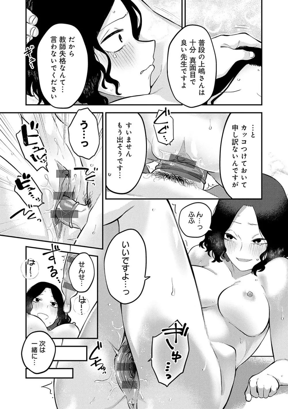 好きなひと、好きなこと Page.130