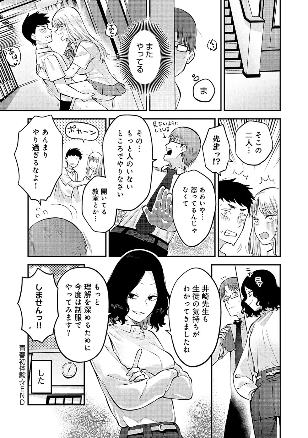 好きなひと、好きなこと Page.137