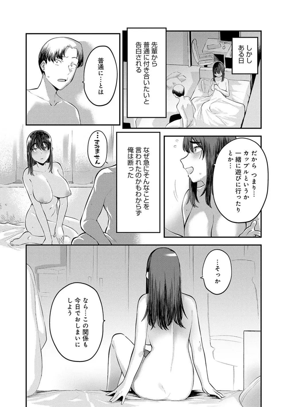 好きなひと、好きなこと Page.143