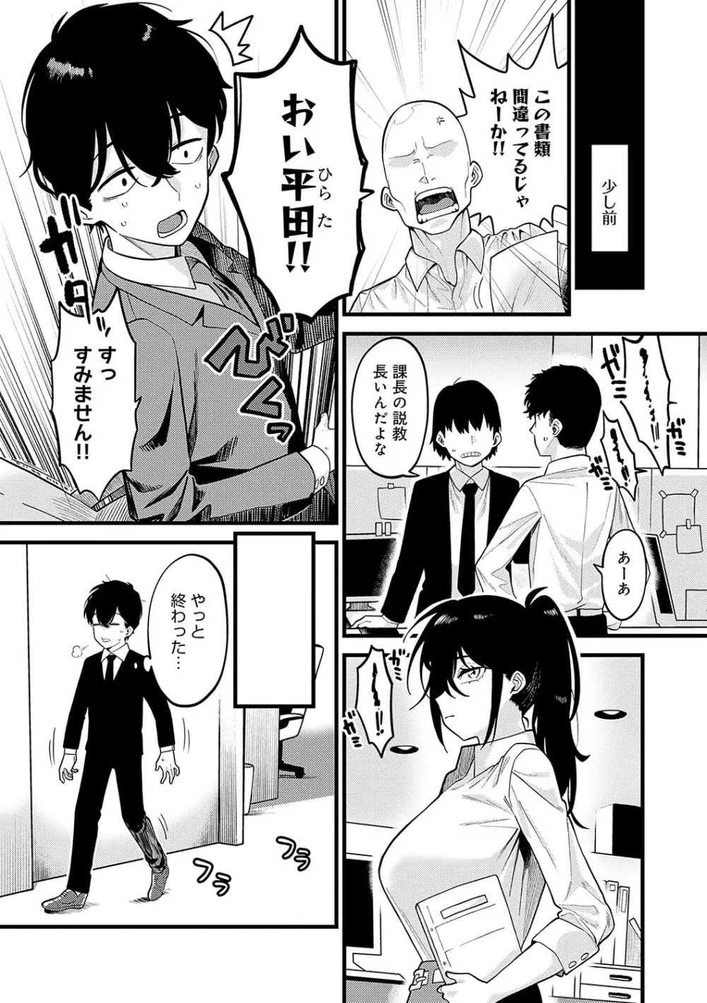 好きなひと、好きなこと Page.169