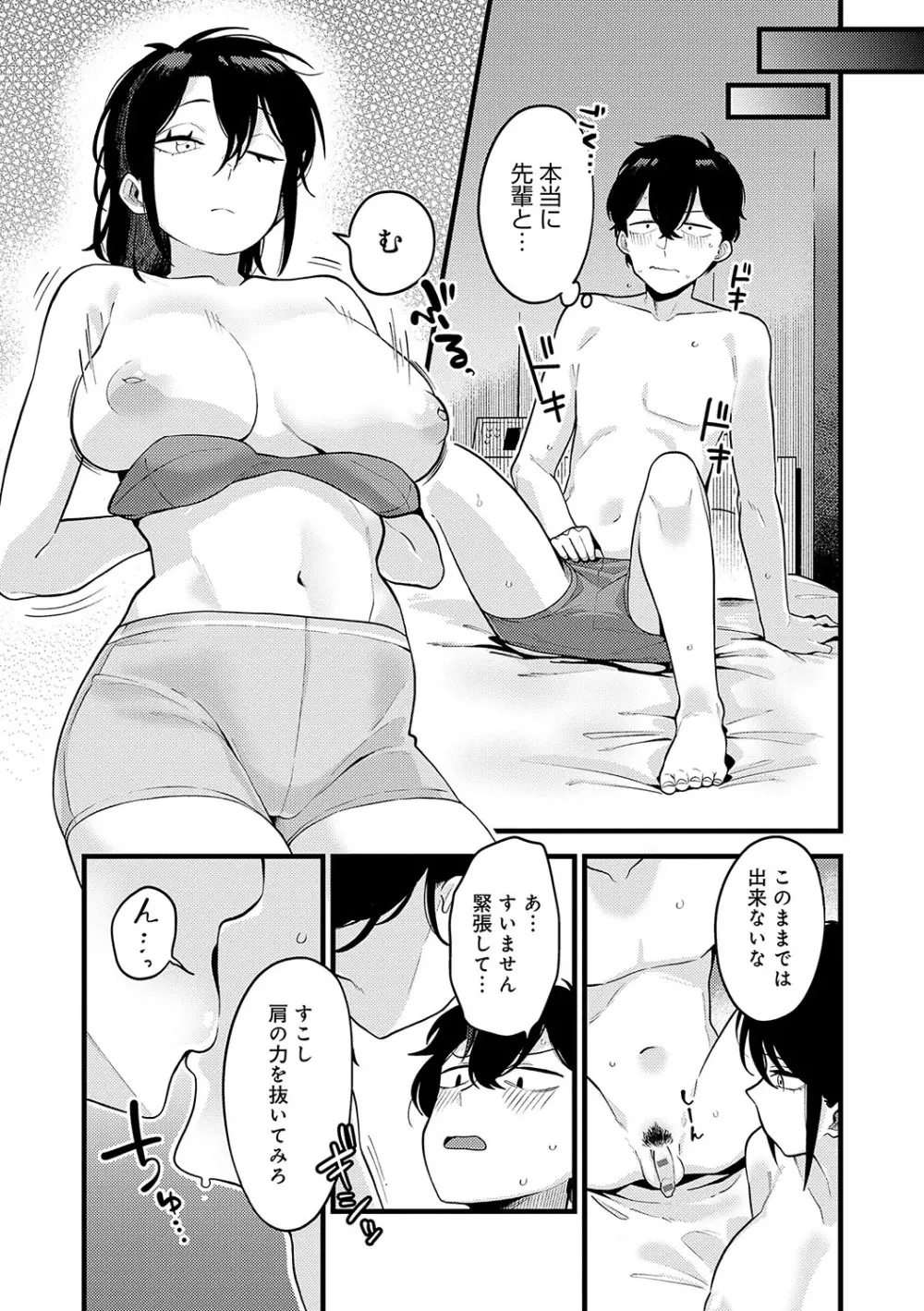 好きなひと、好きなこと Page.176