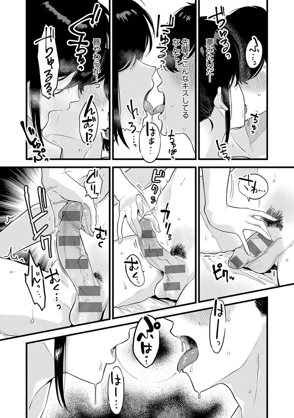 好きなひと、好きなこと Page.177