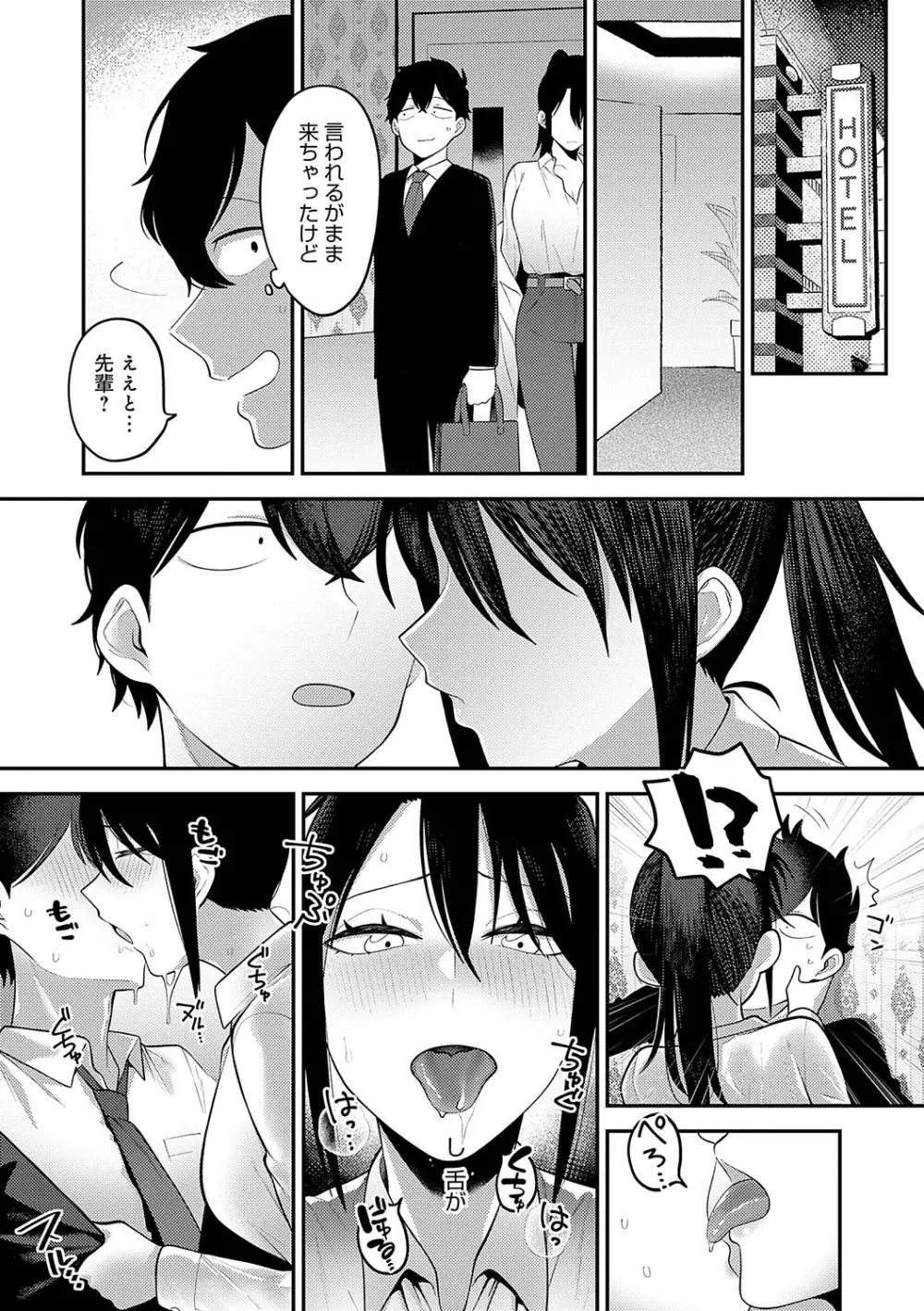 好きなひと、好きなこと Page.215