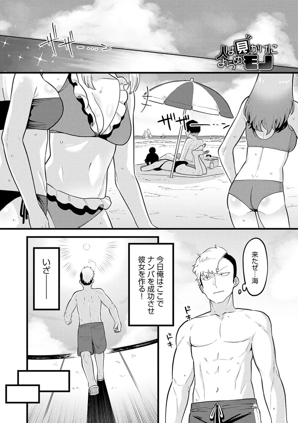 好きなひと、好きなこと Page.38