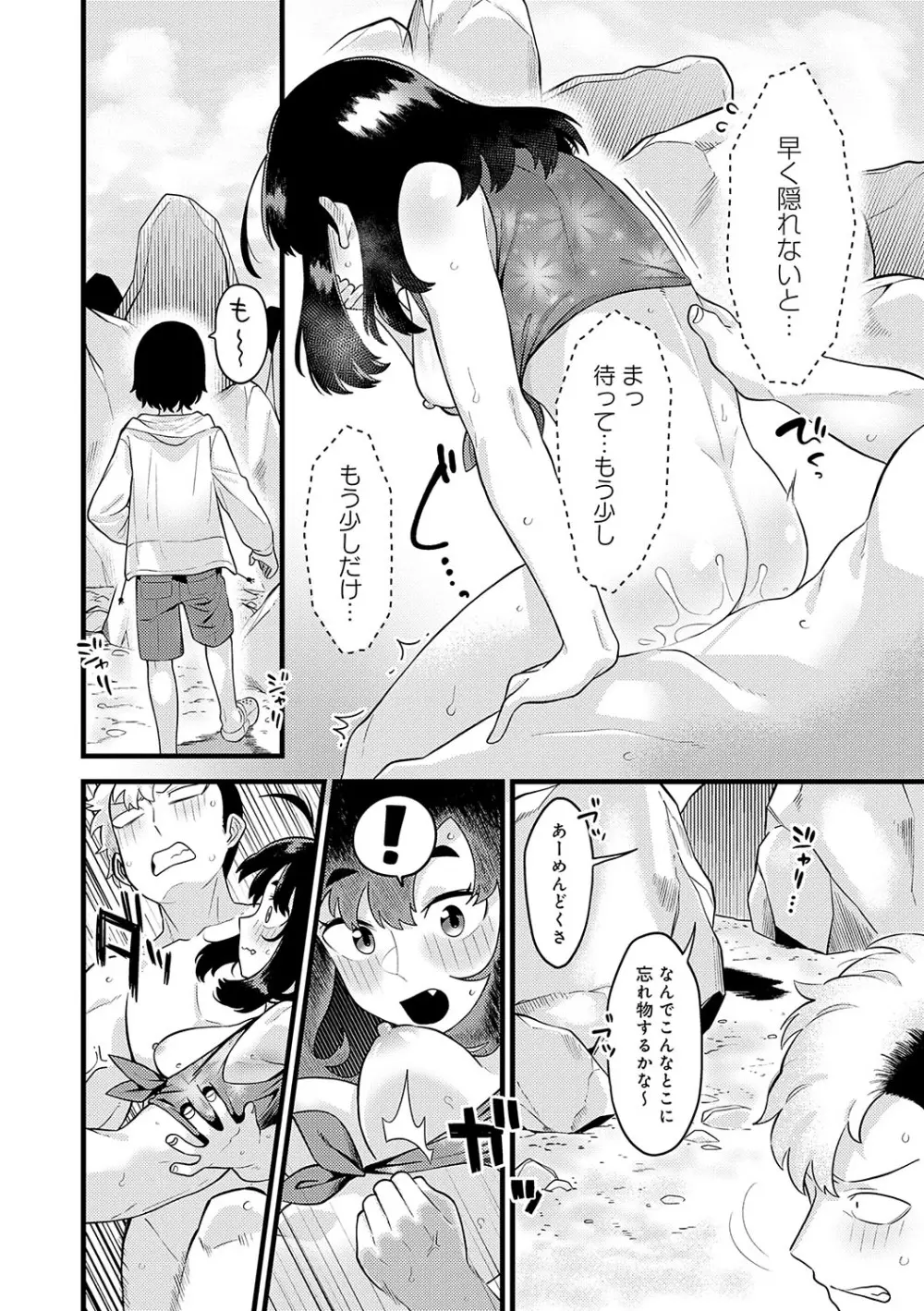 好きなひと、好きなこと Page.57