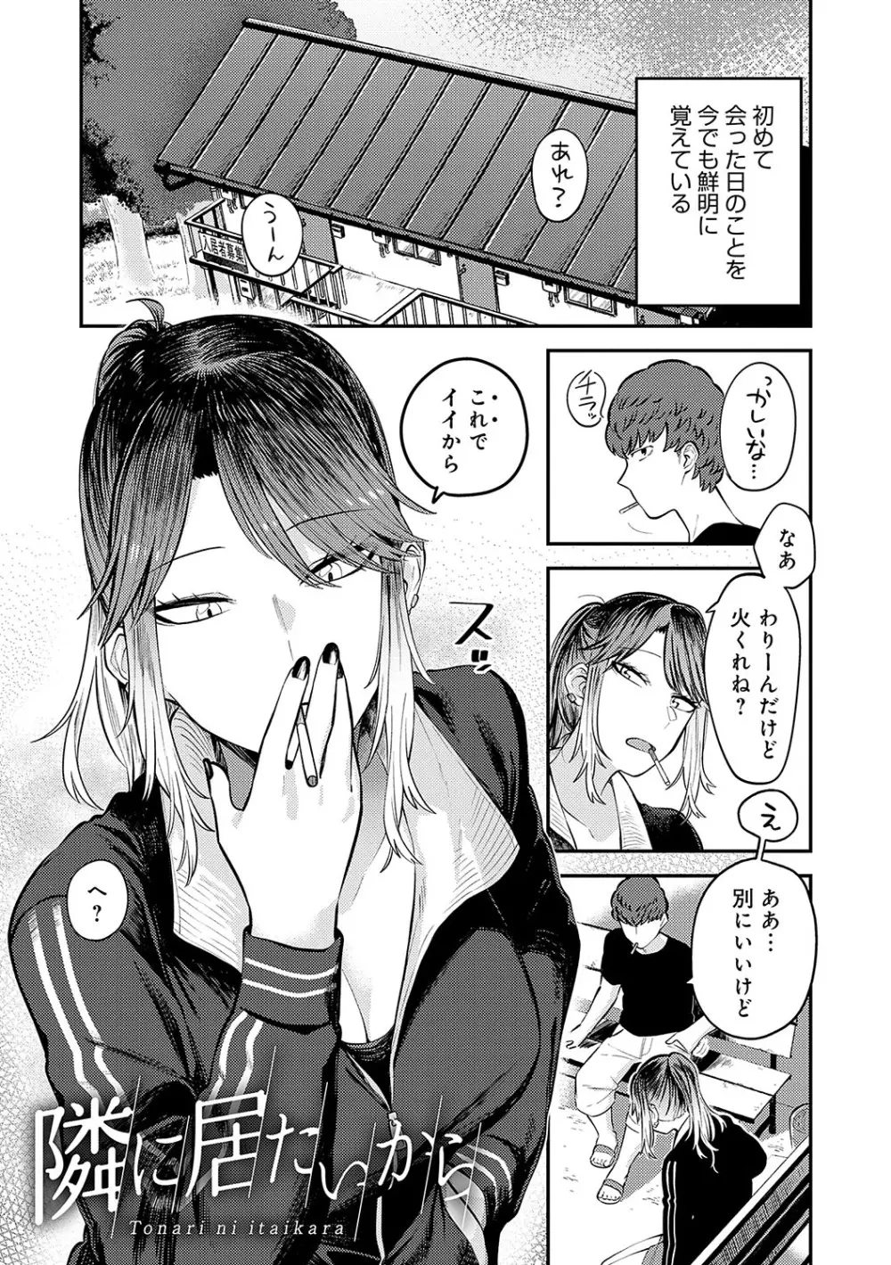 好きなひと、好きなこと Page.68