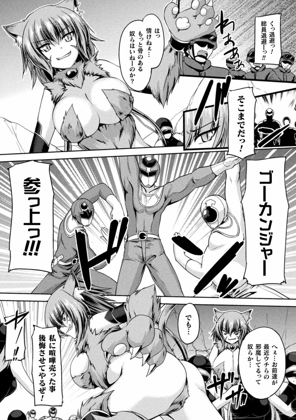 性殖堕女 ～Ascension girl～ Page.122