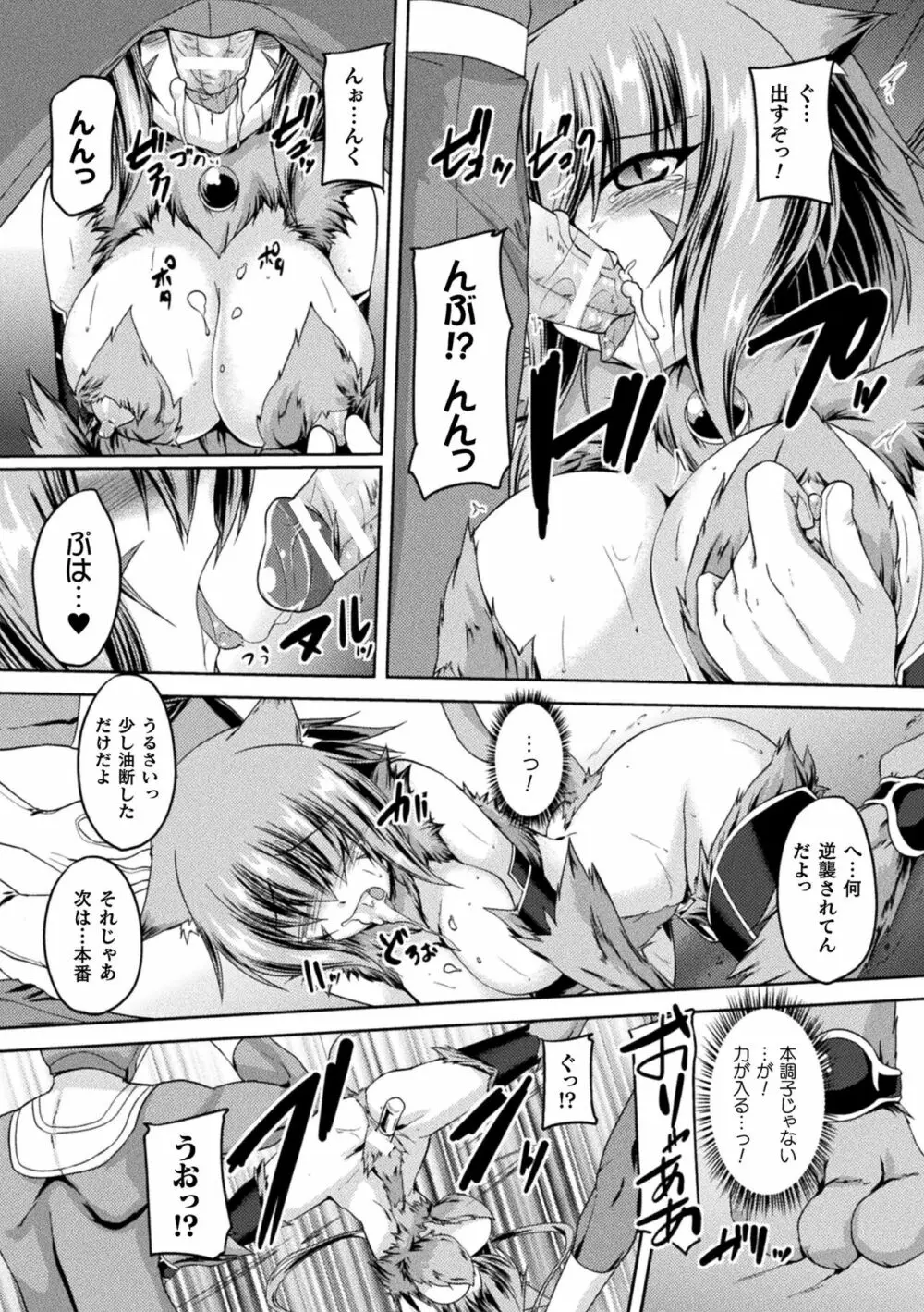 性殖堕女 ～Ascension girl～ Page.130