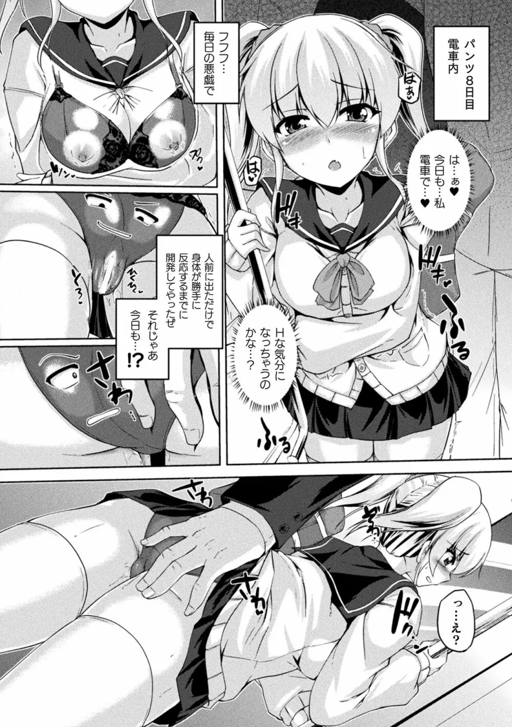 性殖堕女 ～Ascension girl～ Page.168