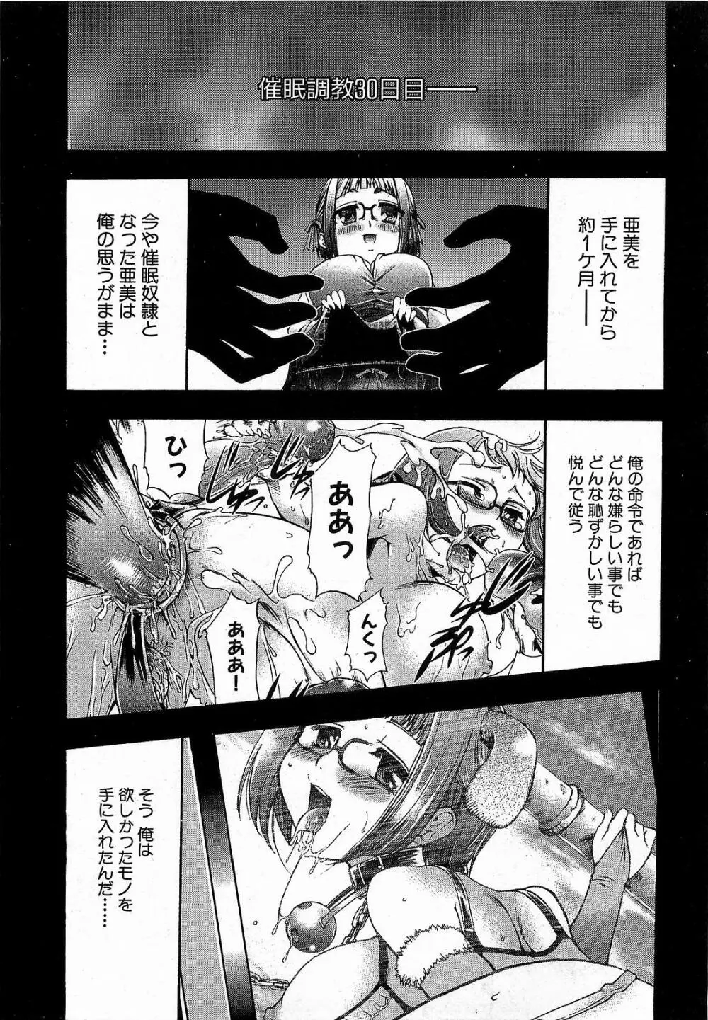 COMIC XO 2009年2月号 Vol.33 Page.13