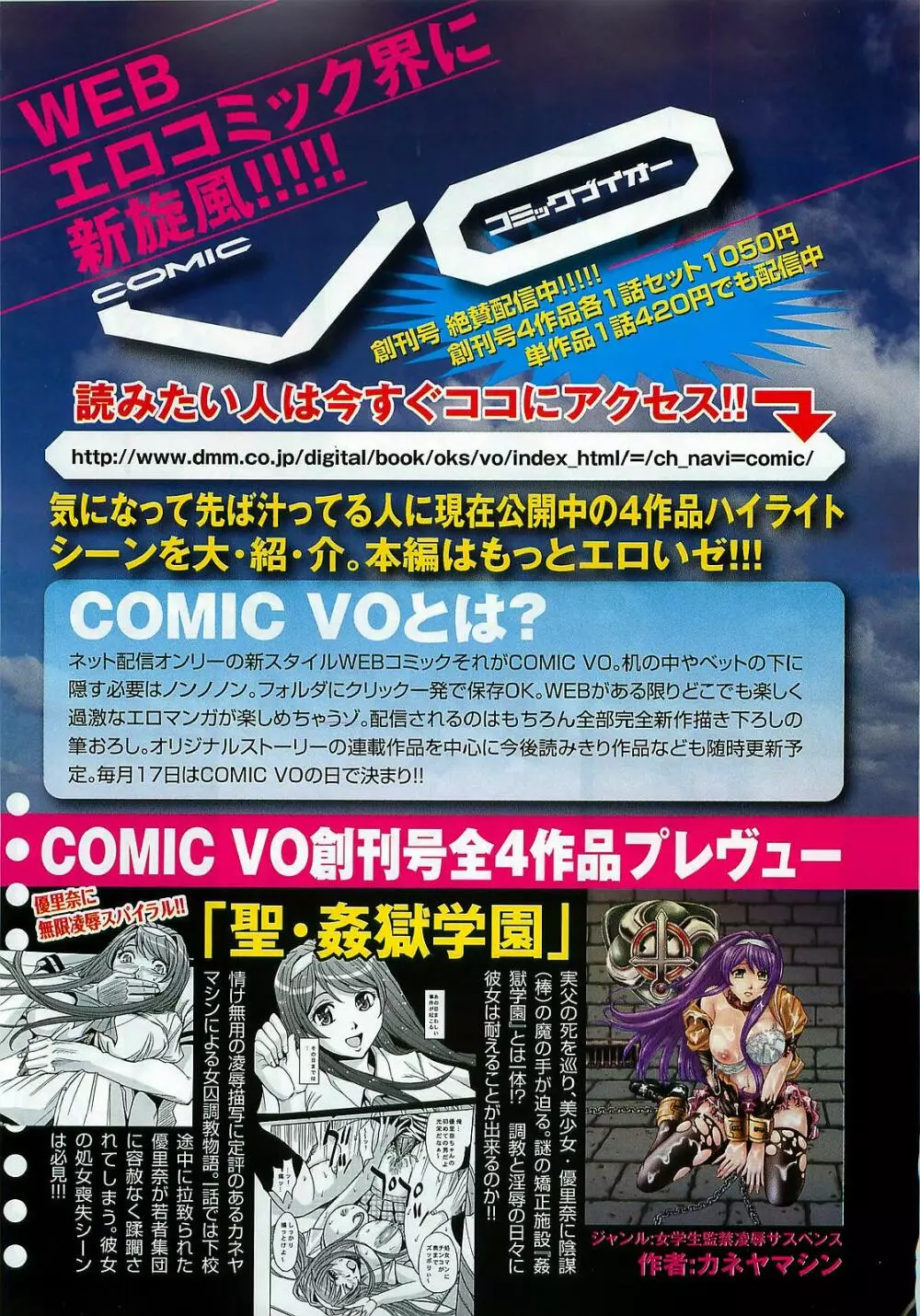 COMIC XO 2009年2月号 Vol.33 Page.5