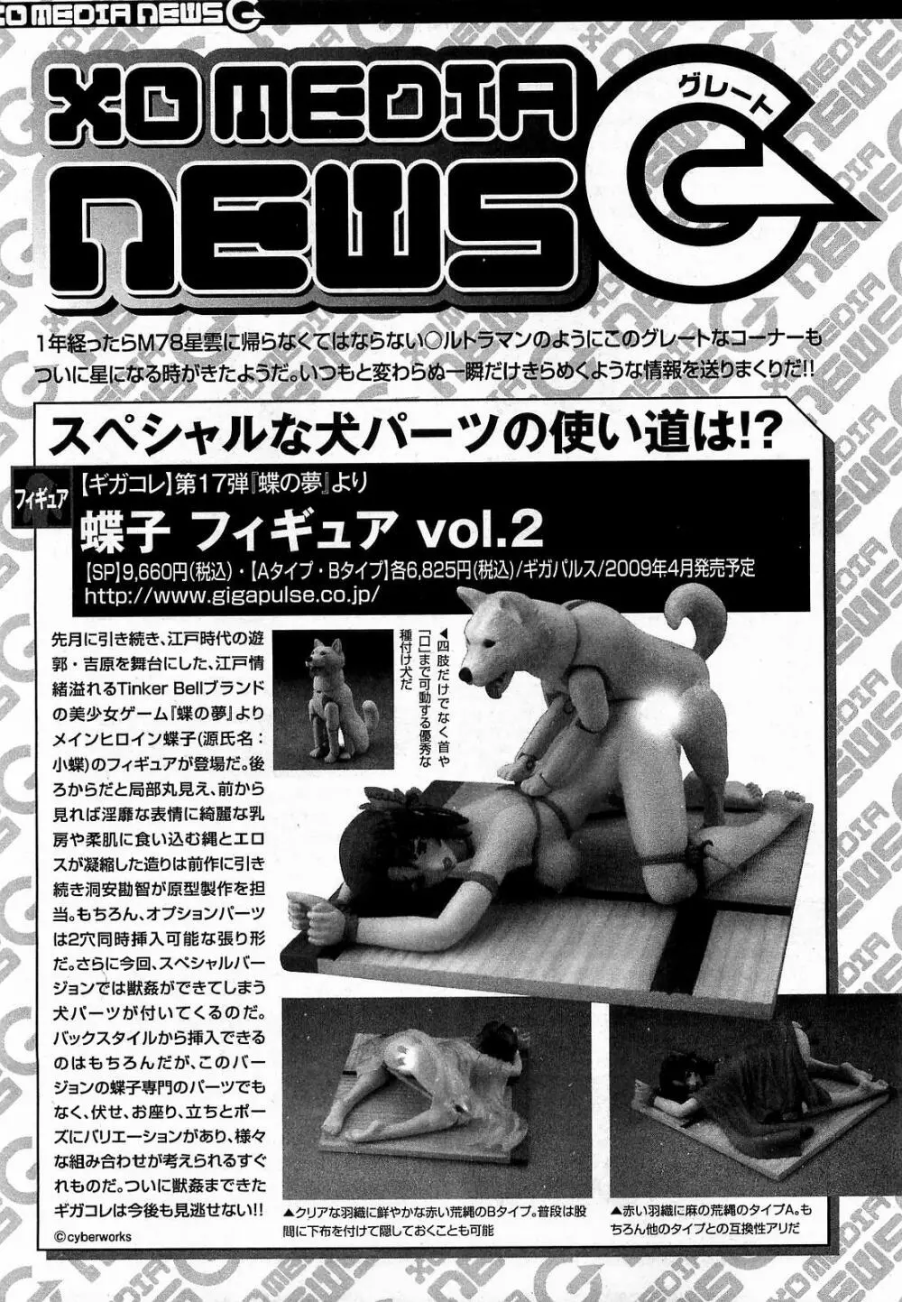 COMIC XO 2009年2月号 Vol.33 Page.61