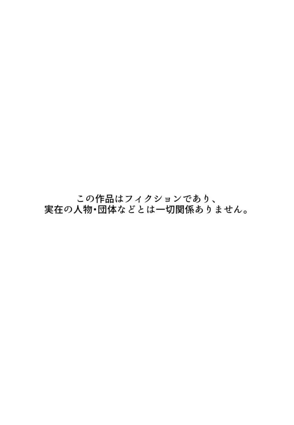 「声にもならない」 ～アナルホースで腹ボテ嘔吐～ Page.1