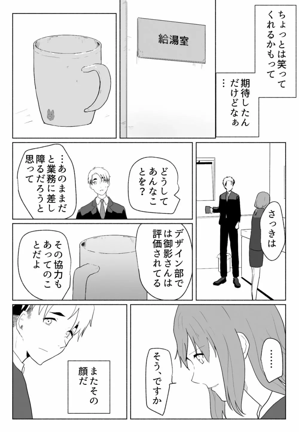 「声にもならない」 ～アナルホースで腹ボテ嘔吐～ Page.20