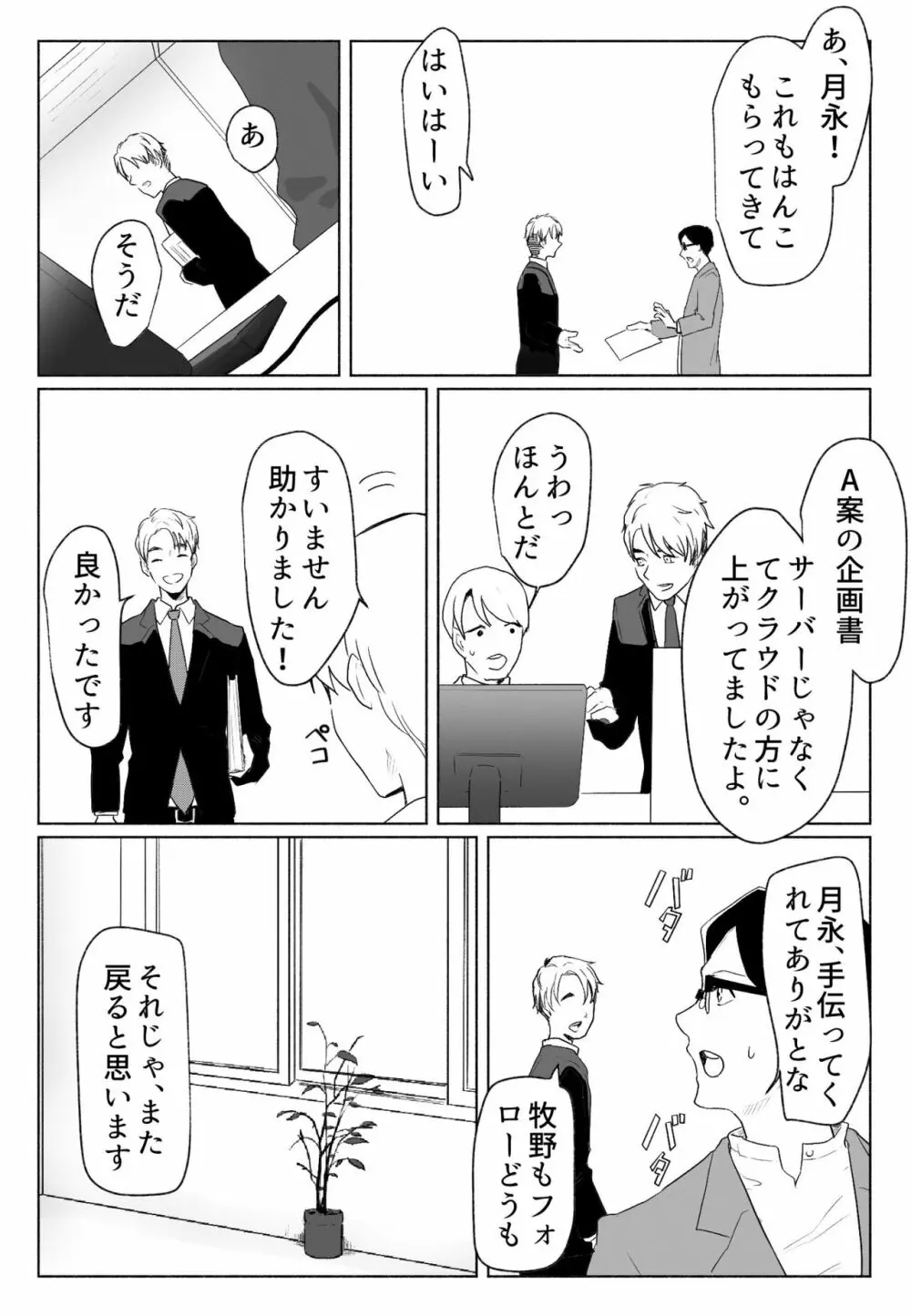 「声にもならない」 ～アナルホースで腹ボテ嘔吐～ Page.4