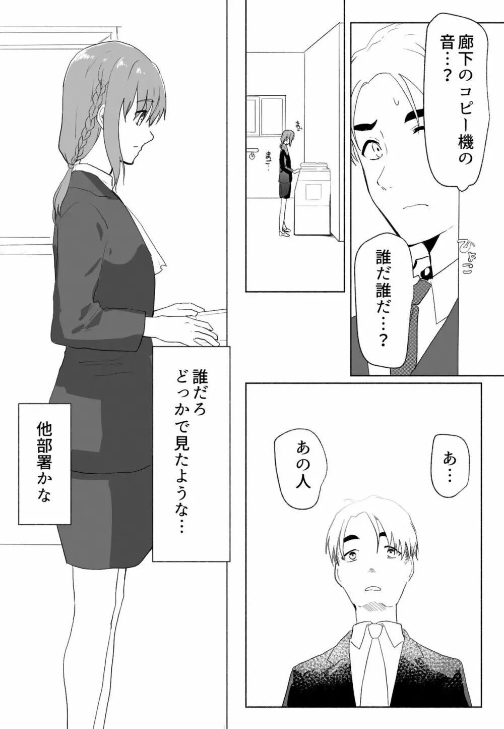 「声にもならない」 ～アナルホースで腹ボテ嘔吐～ Page.8