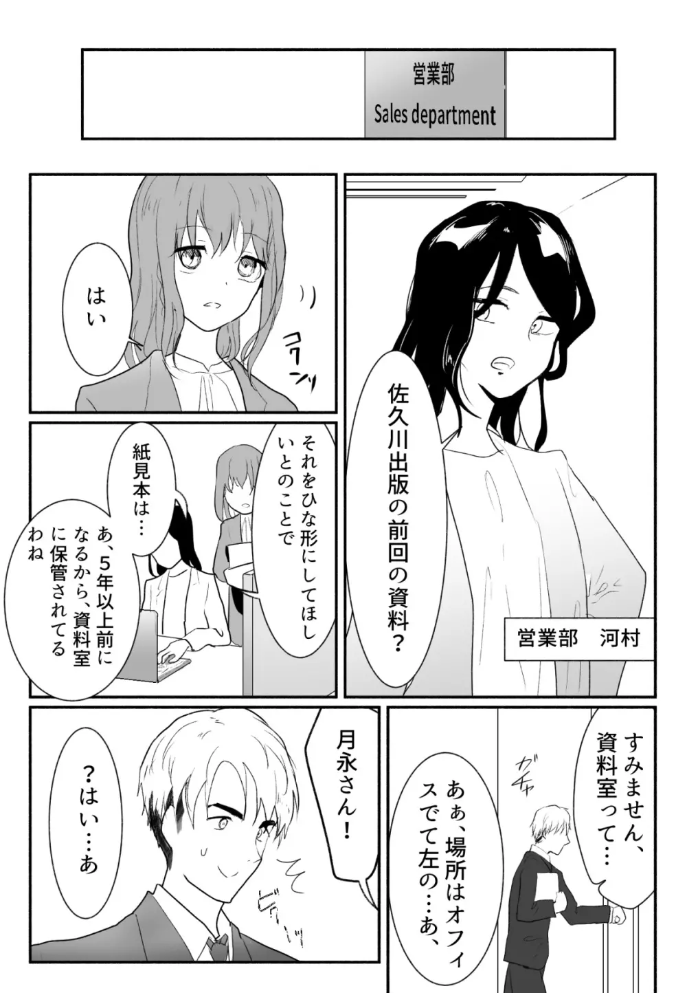 声にもならない 最終話 トラウマと向き合ってイチャラブエッチ Page.20