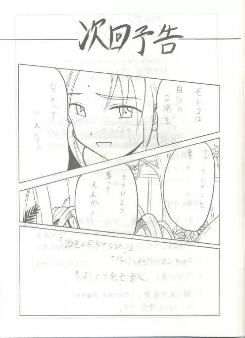 褐色の無邪気な鎖 Page.20