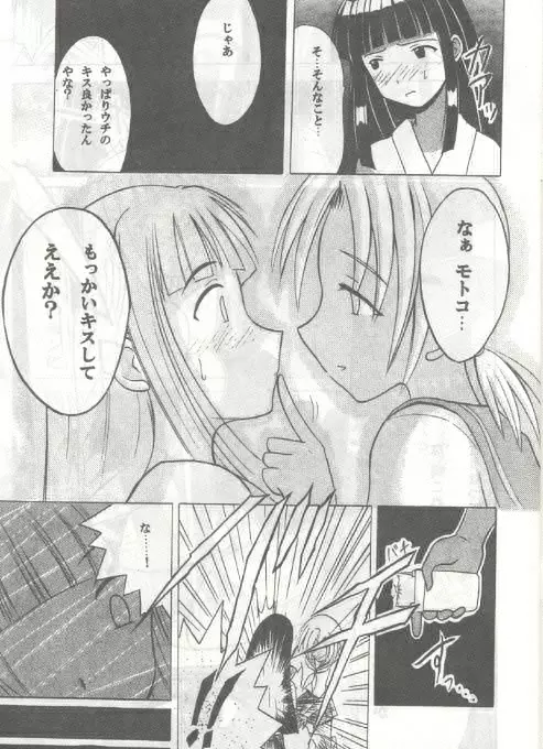 褐色の無邪気な鎖 Page.6