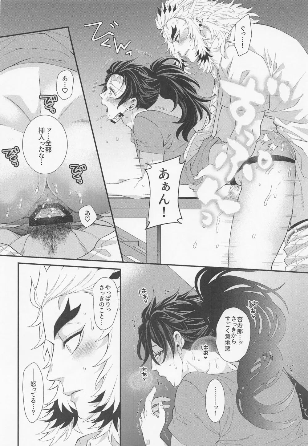 えっちなお兄さんはスキですか？ 2 Page.35